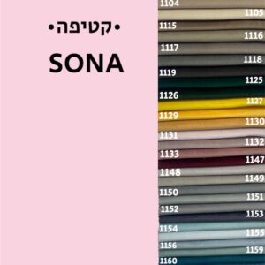 SONA- קטיפה