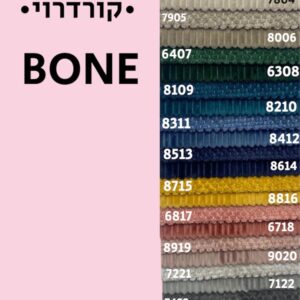 BONE- קורדרוי