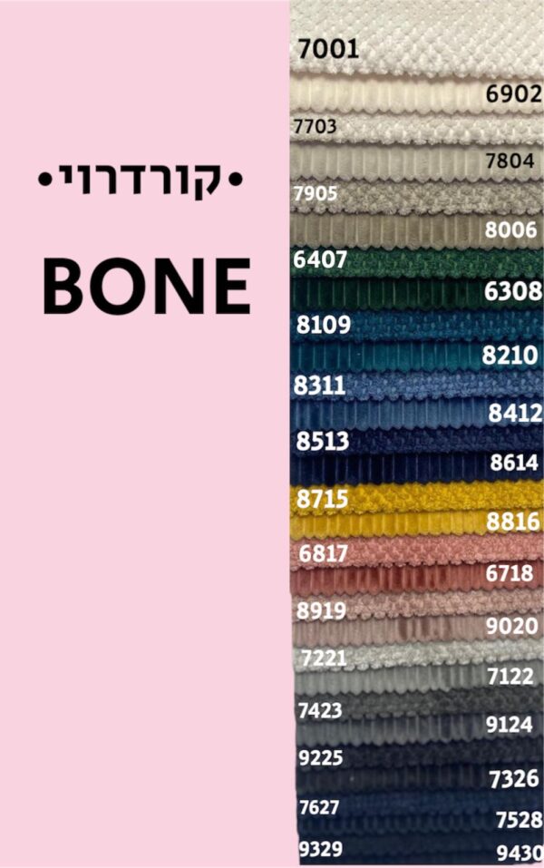 BONE- קורדרוי
