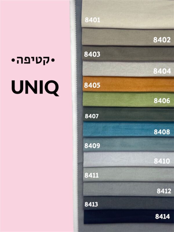 UNIQ- קטיפה