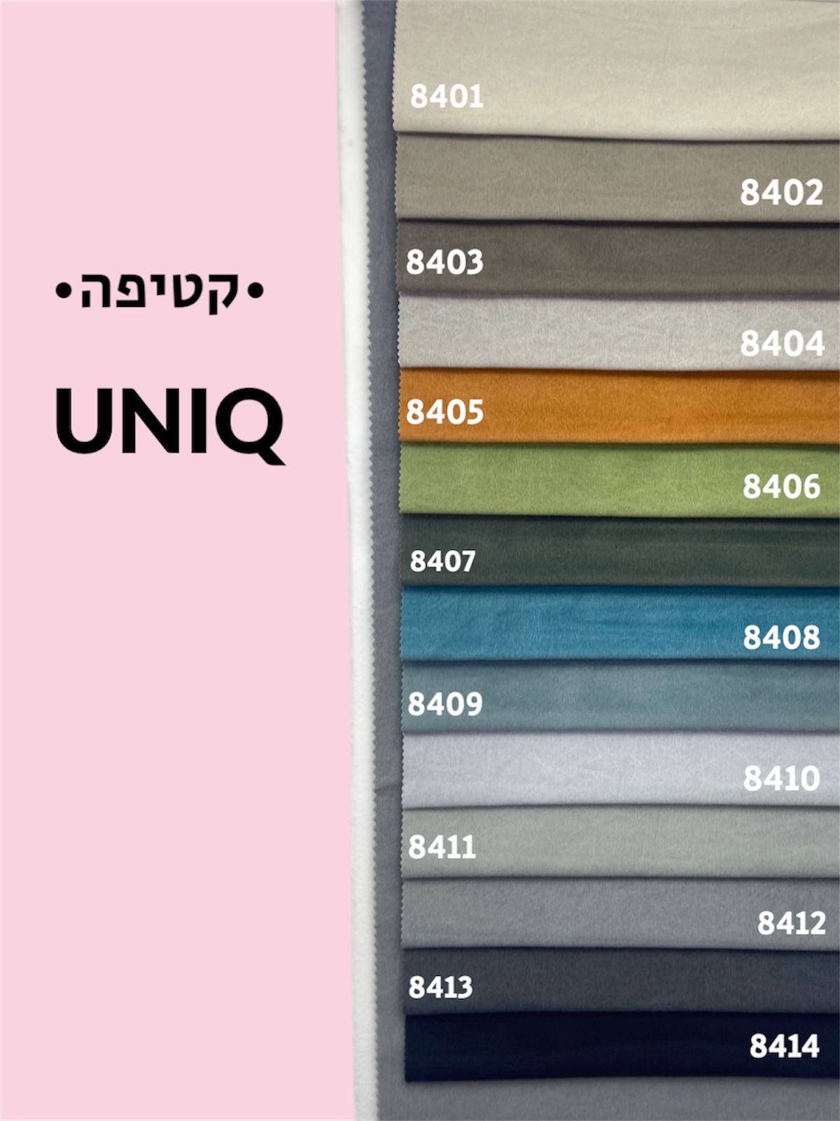 UNIQ