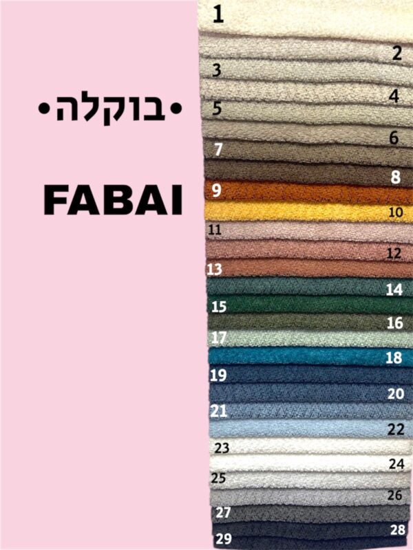 FABAI- בוקלה