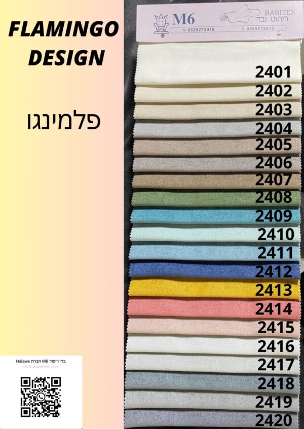 פלמינגו